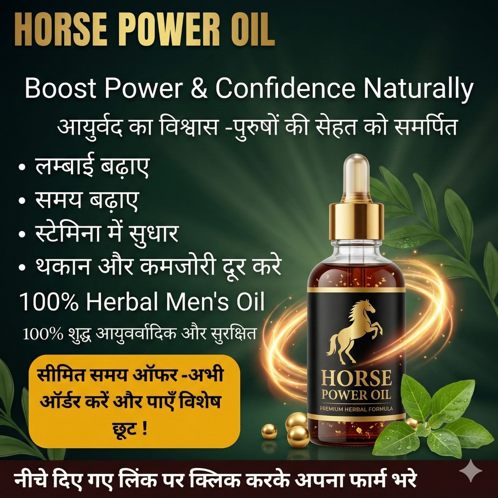 Herbal Ingredients